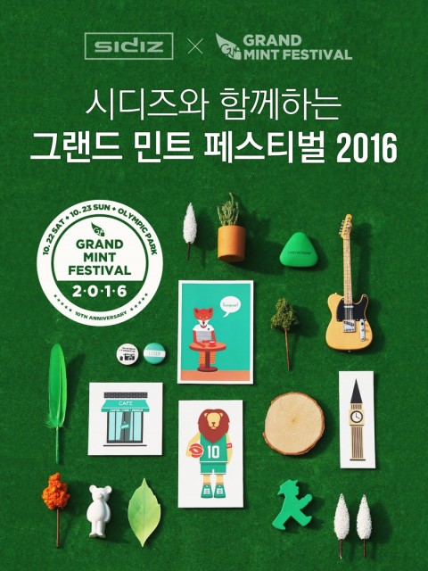 시디즈가 22일과 23일 양일간 서울 올림픽공원에서 열리는 그랜드 민트 페스티벌(Grand Mint Festival) 2016에 전용 부스를 운영하고 시디즈 휴대의자를 체험할 수 있는 기회를 제공한다