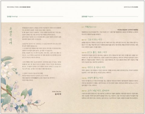 김리아 공연 팜플렛