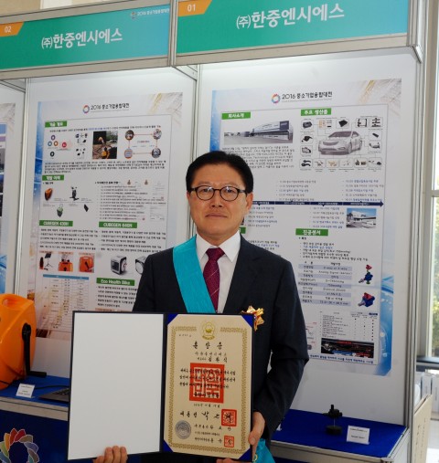 2016년 중소기업융합대전에서 김환식 (주)한중엔시에스 대표는 금탑산업훈장을 수상하고 기념촬영을 하고 있다