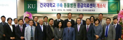 건국대학교 동물병원이 국내 대학 부속 동물병원으로는 최초로 야간 및 응급진료를 담당할 응급의료센터 조직을 체계화하고 응급의료센터 가동에 들어갔다