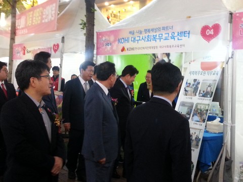 한국보건복지인력개발원 대구사회복무교육센터가 2016대구나눔대축제에 참여, 사회복무제도 홍보와 사회복무요원 인식개선을 위한 홍보부스를 운영했다