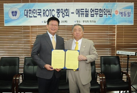 에듀윌이 대한민국 ROTC중앙회와 상호협력 위한 업무협약을 체결했다