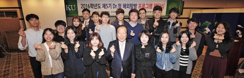 건국대학교가 정건수 총동문회장이 5년째 지원하고 있는 닥터(Dr.) 정 해외탐방프로그램 참가자 5기 해단식을 25일 오후 서울 광진구 건국대 동문회관에서 개최했다