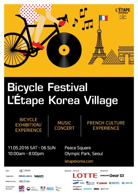 In celebration of the first Asian edition of the world renowned amateur cycling series 2016 L’Étape Korea by le Tour de France, a cultural festival titled Village will be hosted
