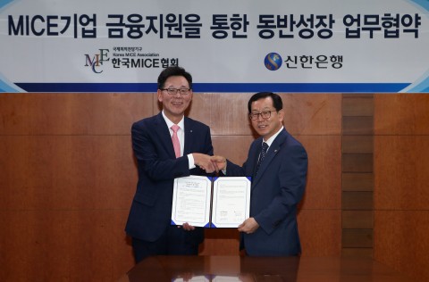 서울 중구 태평로 소재 신한은행 본점에서 신한은행 최병화 부행장(왼쪽)과 한국MICE협회 김응수 회장(오른쪽)이 MICE기업 금융지원 업무협약을 체결 후 기념촬영 하고 있는 모습이다