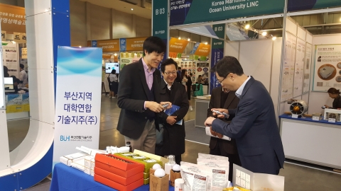 동명대가 부산지역사업신기술·창업박람회에 참가한다