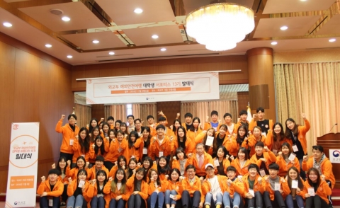 외교부가 해외안전여행 대학생 서포터스 13기 발대식을 개최했다