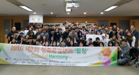 Colorful Harmony