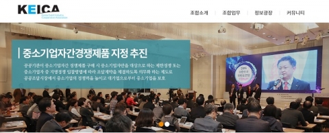 한국이벤트산업협동조합이 사후정산에 대한 유의·협조 사항을 배포하는 캠페인을 벌였다