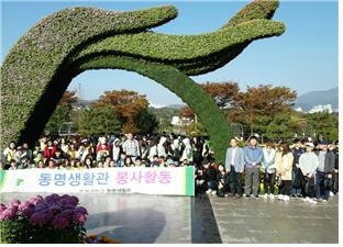 동명대 기숙사생들이 5일 평화공원 등지에서 환경정화 봉사활동을 가졌다