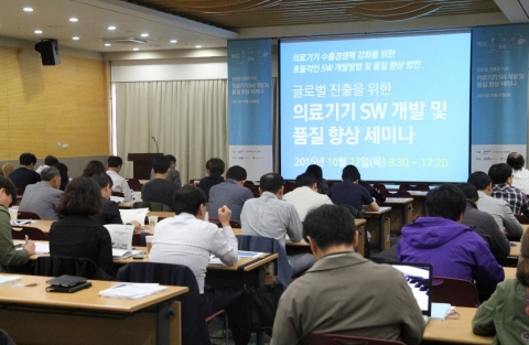 MDS테크놀로지가 의료기기 SW 개발 및 품질 향상 세미나를 개최한다