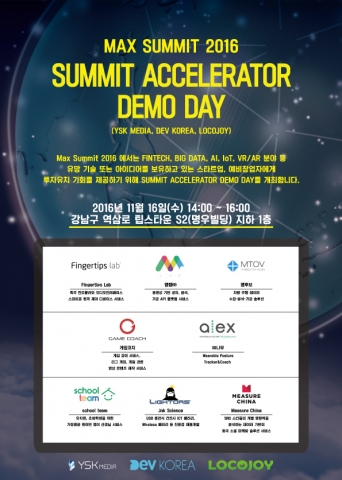 SUMMIT ACCELERATOR DEMODAY with MAX SUMMIT2016 참가팀 소개