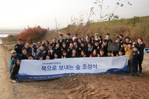 12일, 탈북 청년 기업가, 일반 시민들이 모여 북으로 보내는 숲을 조성하였다.