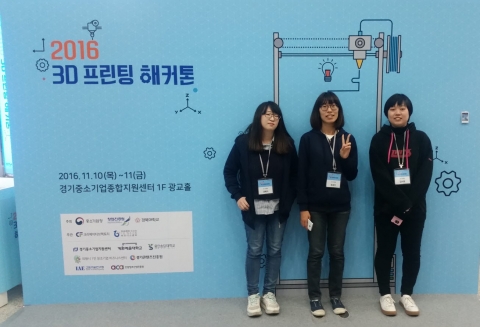 용인송담대(왼쪽부터 권혜지, 송송이, 김서희) 학생들이 3D 프린팅 해커톤 대회에서 경기지방중소기업청장상을 수상했다