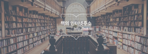 비비디부-북이오