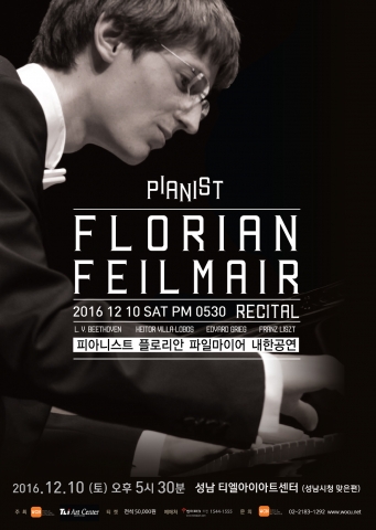 오스트리아 출신의 차세대 피아니스트 플로리안 파일마이어의 첫 한국 리사이틀이 펼쳐진다