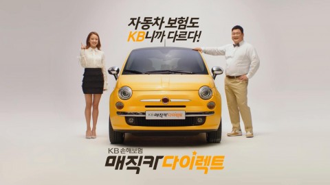 KB손해보험 온라인 자동차보험 브랜드 KB매직카다이렉트가 3일 신규 방송 광고 팬 할인회 편을 케이블 채널에서 런칭한다