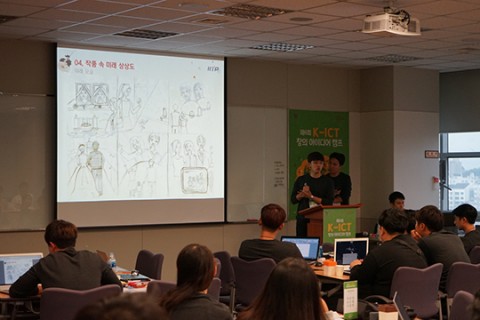 건국대 경영대학, 공과대학 학생들로 구성된 팀들이 지난 10월 20일 양재동 엘타워에서 열린 제6회 K-ICT 창의 아이디어 공모전에서 최우수상, 우수상, 장려상을 수상했다