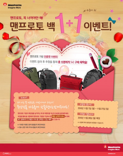 세기P&C가 맨프로토 카메라 가방 한줄평 1+1 이벤트를 진행 중이다