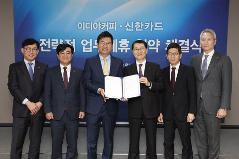 신한카드가 최근 2000호점을 오픈한 이디야와 전략적 사업 제휴를 체결했다