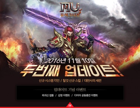 웹젠의 신작 웹게임 뮤 이그니션이 두 번째 대규모 업데이트를 진행했다