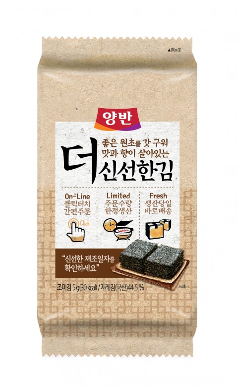 동원F&B가 국내 최초로 주문 당일에 바로 구워 발송하는 특별한 김 양반 더 신선한 김을 출시했다