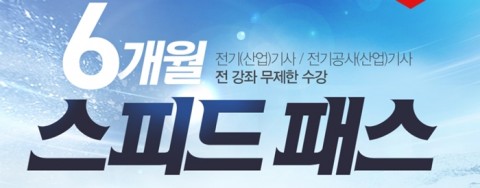 에듀윌이 5대 인기 자격증 대상 더블 할인 이벤트를 실시한다