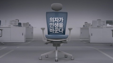 시디즈가 19일 의자의 중요성을 환기시키는 TV광고 신규 캠페인을 새롭게 공개했다. 사진은 시디즈 신규 TV광고 호모체어쿠스편