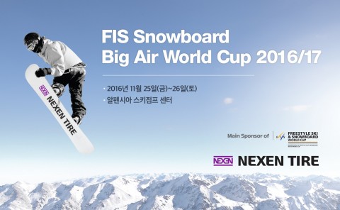 넥센타이어(대표이사 강호찬)가 공식 후원하는 동계 스포츠 4개 종목 대회 중 국제스키연맹(FIS)의 스노보드 빅에어(Big Air) 월드컵 대회가 오는 25일부터 26일까지 평창 알펜시아 스키점프 센터에서 열린다