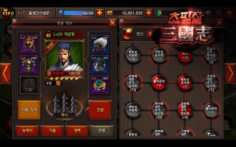 블루션소프트가 격자 전략 RPG 초필살 삼국지의 클로즈베타테스트를 24일부터 시작한다