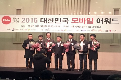 비즈플레이가 자사 경비지출관리 솔루션이 2016 대한민국 모바일 어워드 기업 부문에서 수상했다