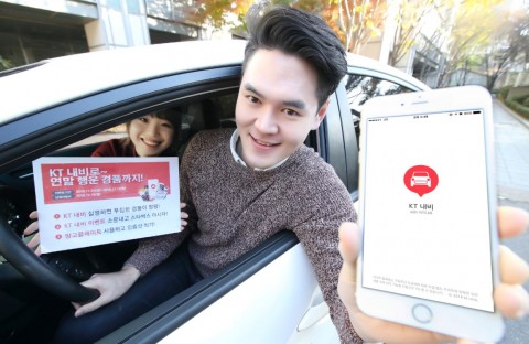 KT의 내비게이션서비스 KT 내비는 2016년 연말을 맞이하여 12월 15일까지 고객 감사 행운 경품 이벤트를 진행한다