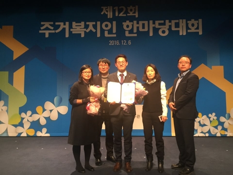 한국주거복지 사회적협동조합이 제12회 주거복지인 한마당대회서 국토교통부장관 표창 수상의 영예를 안았다