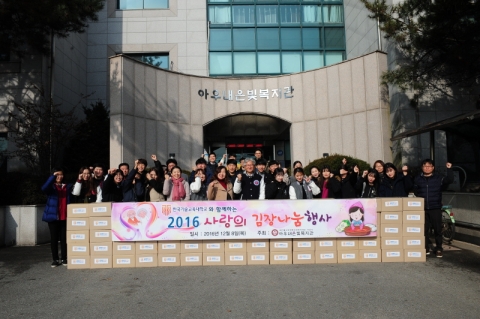 코리아 김기영 총장과 교직원, 학생 등 50여명이 2016 사랑의 김장 나눔 행사를 가졌다
