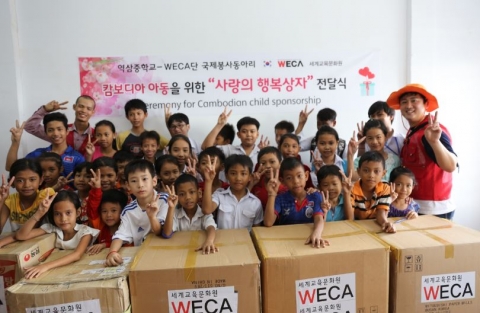 11월 24일 역삼중학교 WECA단 국제봉사동아리를 대표하여 세계교육문화원WECA가 캄보디아 보레이케일라 지역을 방문해 사랑의 행복 상자를 전달하였다