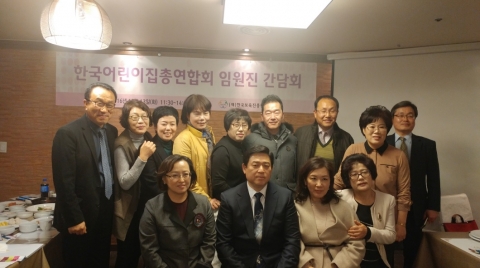 한국어린이집총연합회가 한국보육진흥원 간담회를 개최했다