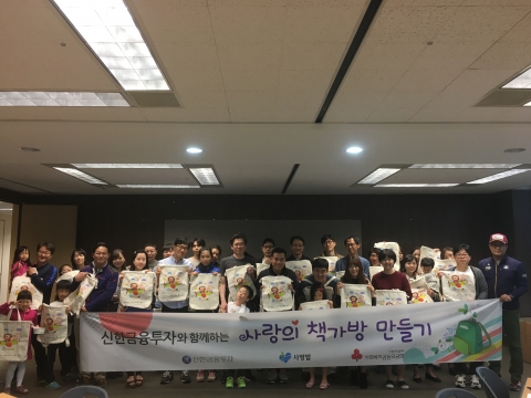 신한금융투자가 사단법인 사랑밭과 함께 다채로운 참여기부 캠페인을 통해 소외된 이웃들에게 사랑을 전했다