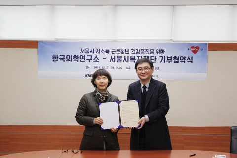 KMI한국의학연구소 김순이 이사장(왼쪽)이 서울시복지재단 남기철 대표이사(오른쪽)와 협약 체결 후 기념사진을 찍고 있다