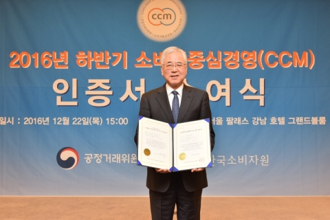 문용린 한국교직원공제회 이사장이 12월 22일 서울 팔래스호텔에서 열린 소비자중심경영 인증서 수여식에서 인증서를 받았다