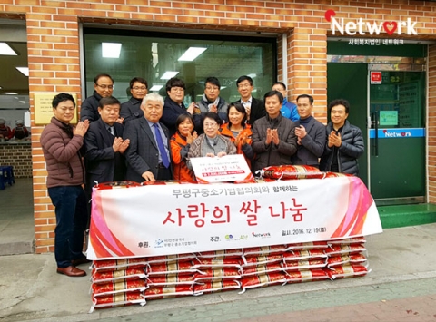 사회복지법인 네트워크가 부평구중소기업협의회로부터 쌀 20kg 61포대를 전달받았다