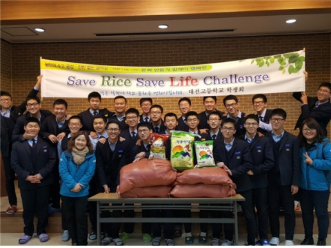 대전고등학교가 사랑의 쌀을 모아 굿프랜드지역아동센터에 전달했다