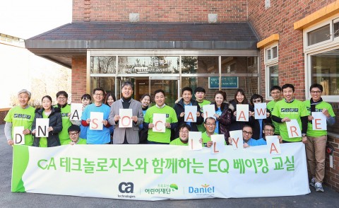 한국 CA 테크놀로지스는 초록우산어린이재단과 함께 청소년을 위한 EQ 베이킹 교실 봉사 활동을 펼치고 컴퓨터와 모니터 등 교육 물품을 기증했다