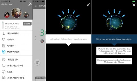 써모케어 AI 서비스 주요 화면