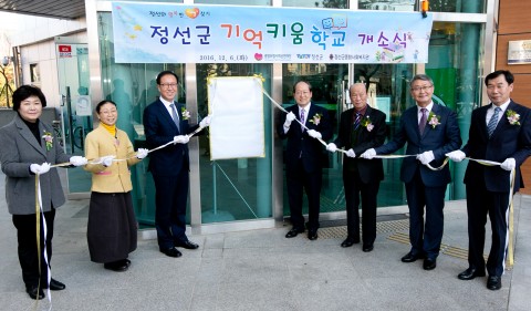 생명보험사회공헌재단이 강원도 정선군 종합사회복지관에 17번째 기억키움학교를 개소했다