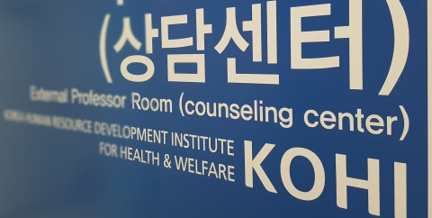 대구사회복무교육센터가 정신건강상담센터를 운영한다