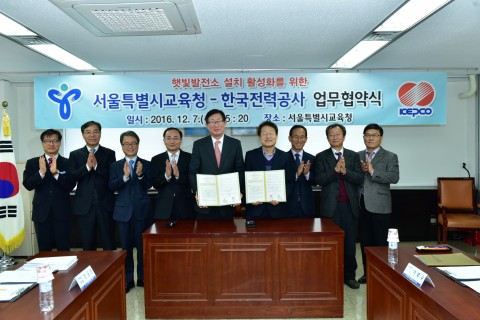 한국전력은 7일 서울특별시교육청에서 서울특별시교육청과 학교 태양광 발전사업 추진 업무협약을 체결했다