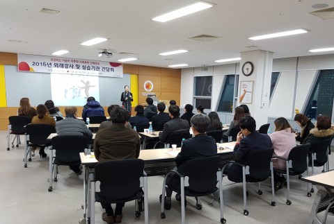 대구사회복무교육센터가 외래강사 실습기관 간담회를 개최했다