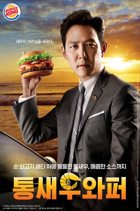 2016년을 빛낸 버거킹의 프리미엄 버거