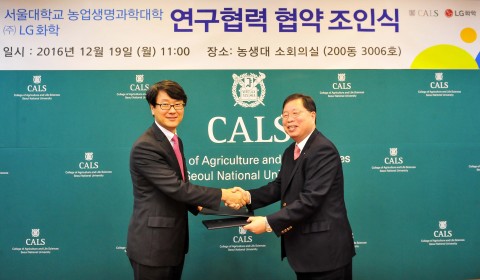 LG화학이 서울대 농업생명과학대학과 손잡고 미래 그린 바이오분야 기술 개발에 본격 나선다