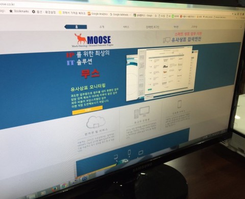 싱크텍처가 유사 상표 또는 모방 상표 출원 여부를 감시하는 검색 엔진 무스를 출시하였다